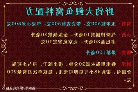 钓鱼诱饵怎么样配？钓鱼用的诱饵和钓饵怎么配？-图3