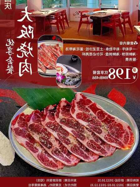 大阪钓鱼烤肉怎么样？大阪钓鱼烤肉怎么样好吃吗？-图1