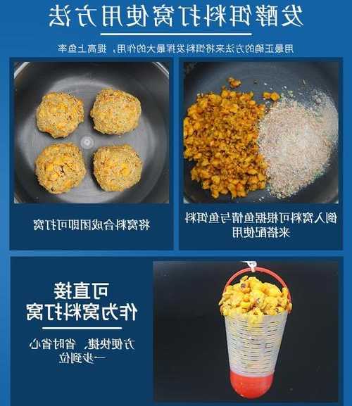 发酵钓鱼颗粒怎么样，发酵料钓鱼-图1