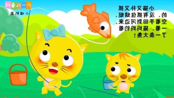 杨浦小猫钓鱼怎么样？杨浦小猫钓鱼怎么样呀？-图1