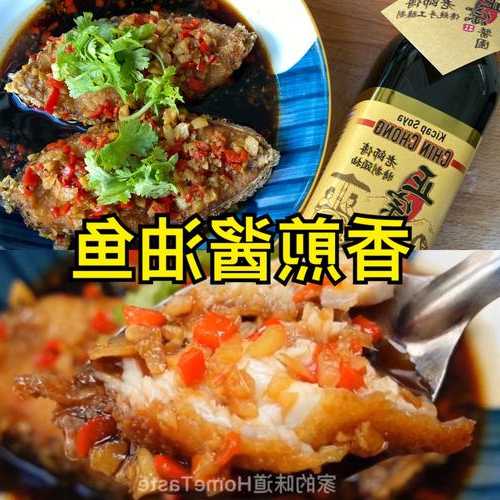 酱油钓鱼效果怎么样，酱油鱼的做法最正宗的做法？-图1