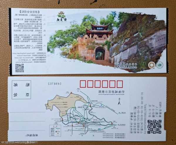 钓鱼城门票怎么样，钓鱼城门票多少钱一张！-图1