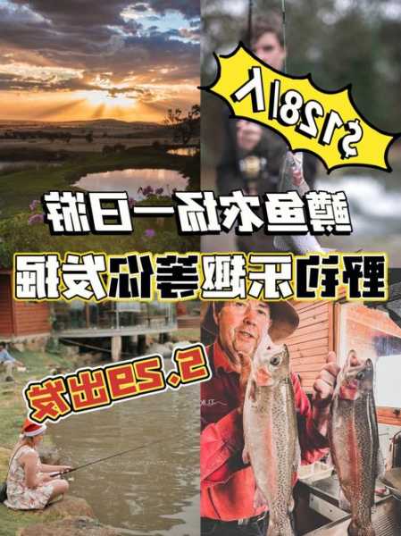 墨尔本钓鱼箱怎么样？墨尔本钓淡水鱼地方？-图1