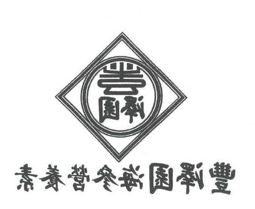 丰泽园钓鱼场怎么样，丰泽园订餐电话？-图2