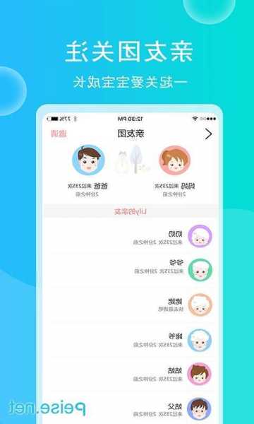 育儿宝钓鱼怎么样，育儿宝app怎么联系客服电话？-图3