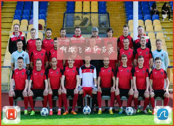 中国足球队世界杯预选赛赛程时间表正式公布
