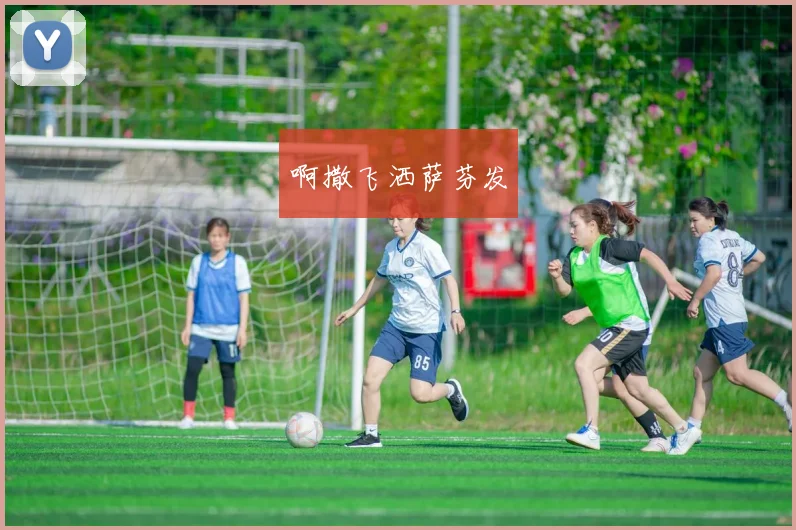 中国足球队世界杯预选赛赛程时间表正式公布